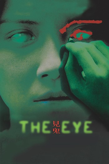 Con mắt âm dương 2 (The Eye 2) [2004]